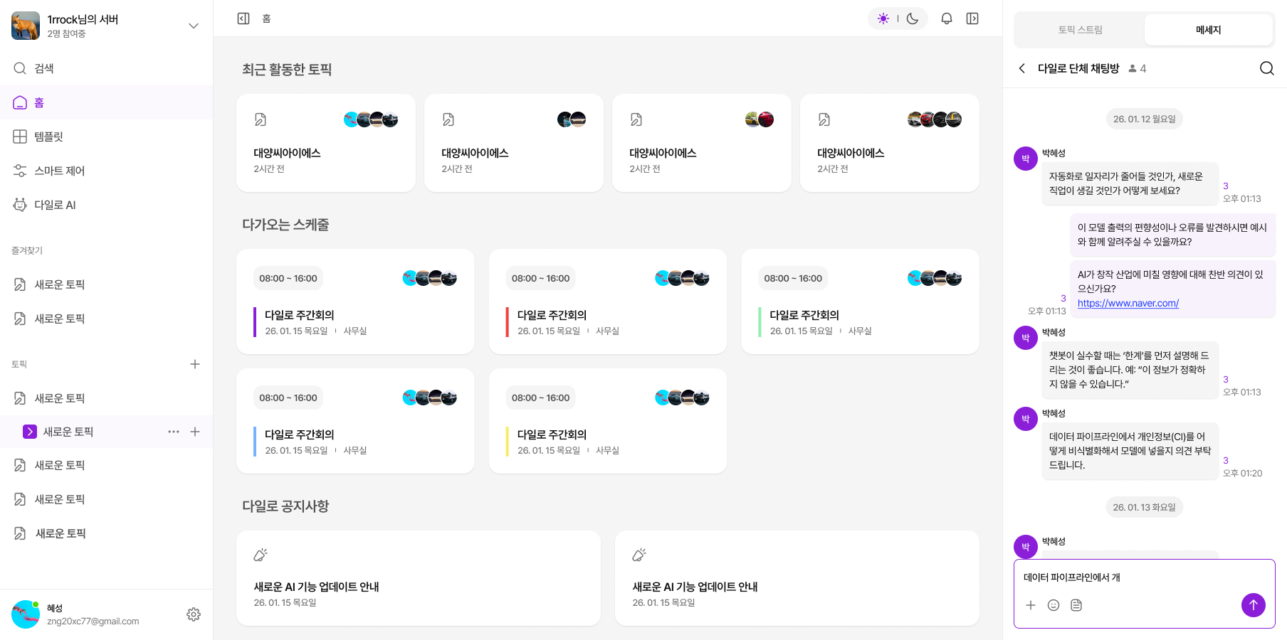 Dailo Platform Dashboard